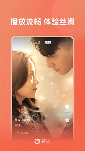 薏米短劇免費版