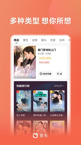 薏米短劇免費版