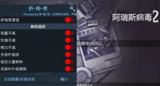 阿瑞斯病毒國際版