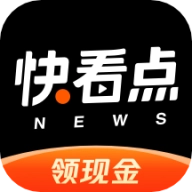 快看点旧版