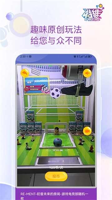 特維潮玩免費(fèi)版