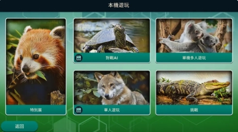 方舟动物园手机版3