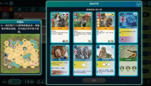 方舟动物园手机版1