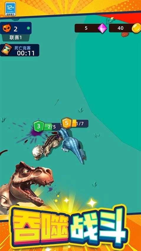 恐龙狩猎模拟器3