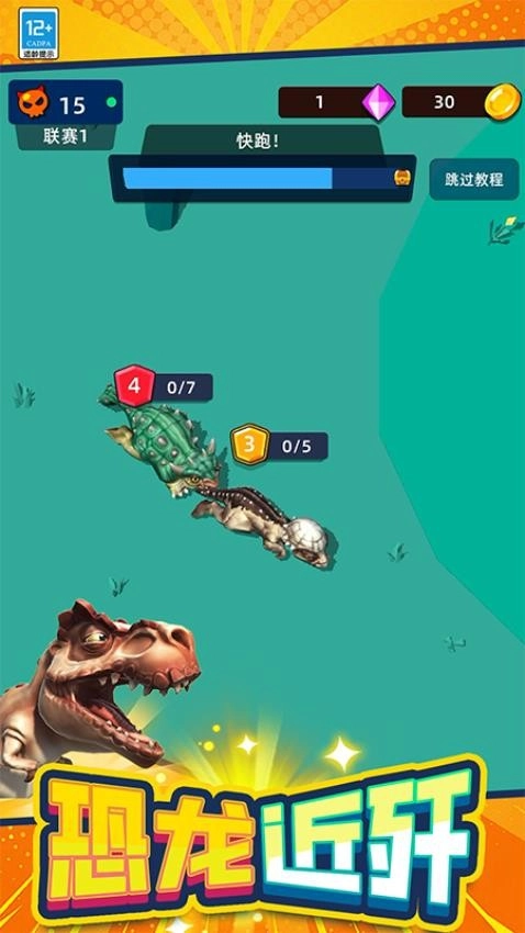 恐龙狩猎模拟器2