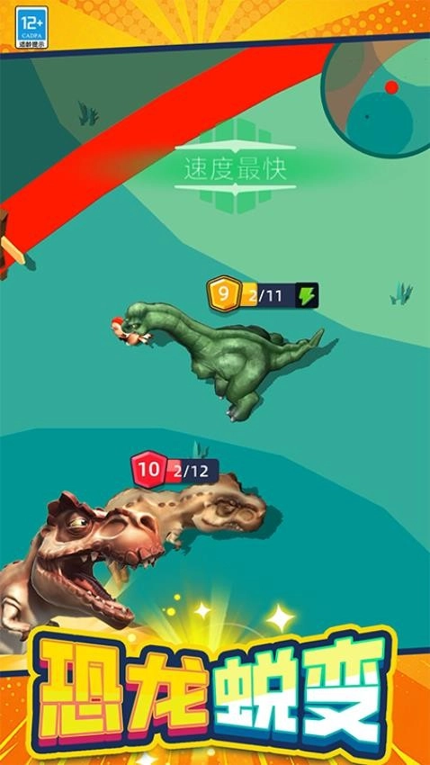 恐龙狩猎模拟器4