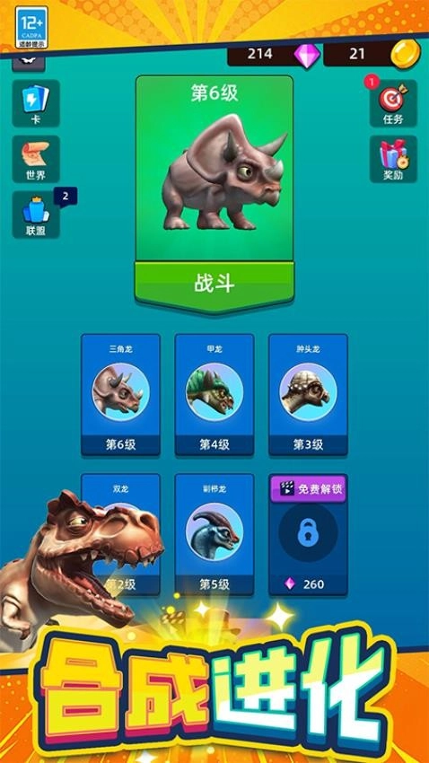 恐龙狩猎模拟器5