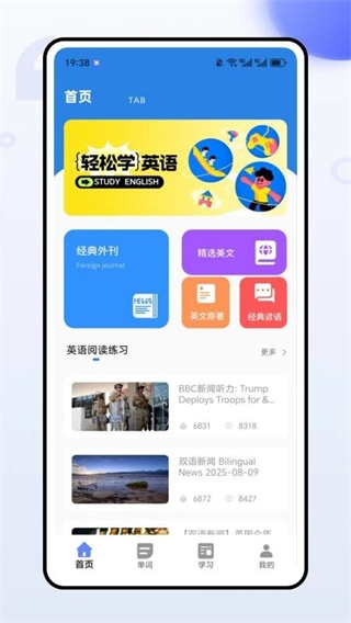 英语单词听写小程序(2)