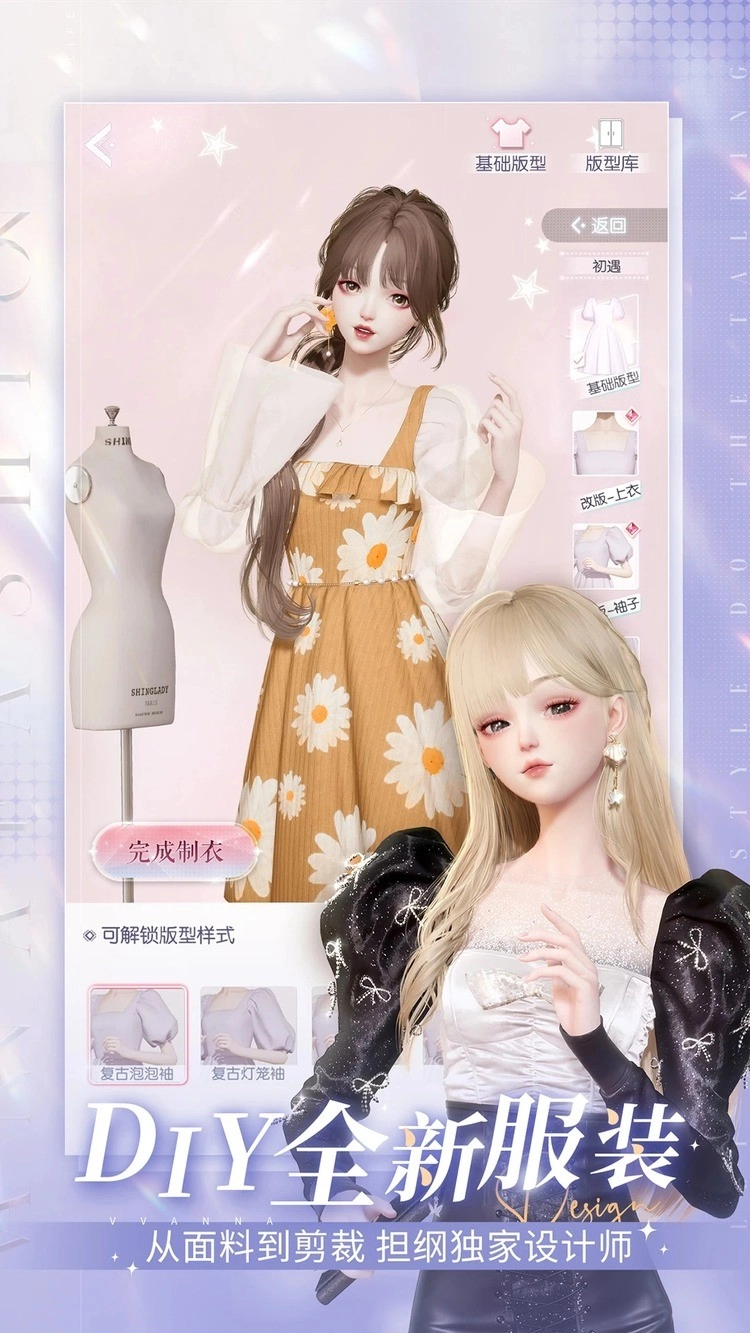 以閃亮之名正版