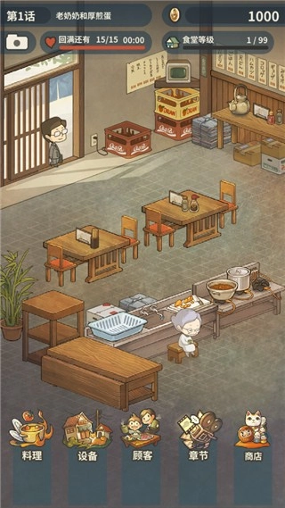 眾多回憶的食堂故事2安卓版