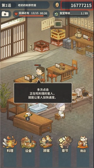 眾多回憶的食堂故事2安卓版