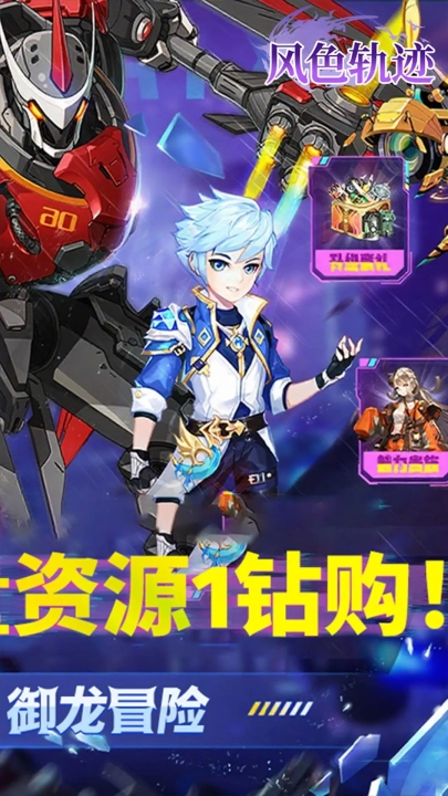 風(fēng)色軌跡游戲