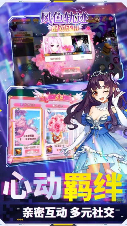 風(fēng)色軌跡游戲