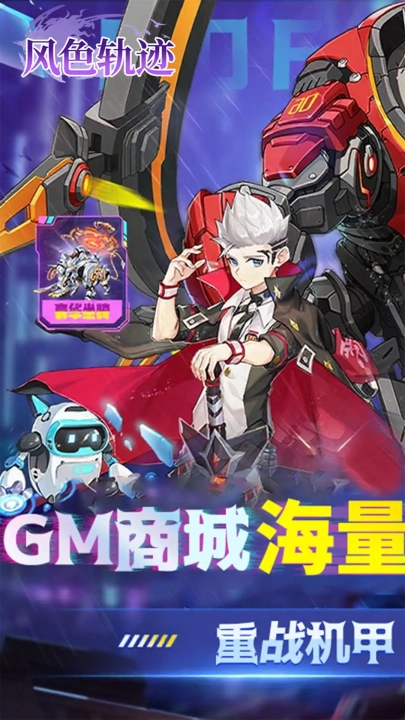 風(fēng)色軌跡游戲