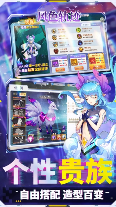 風(fēng)色軌跡游戲