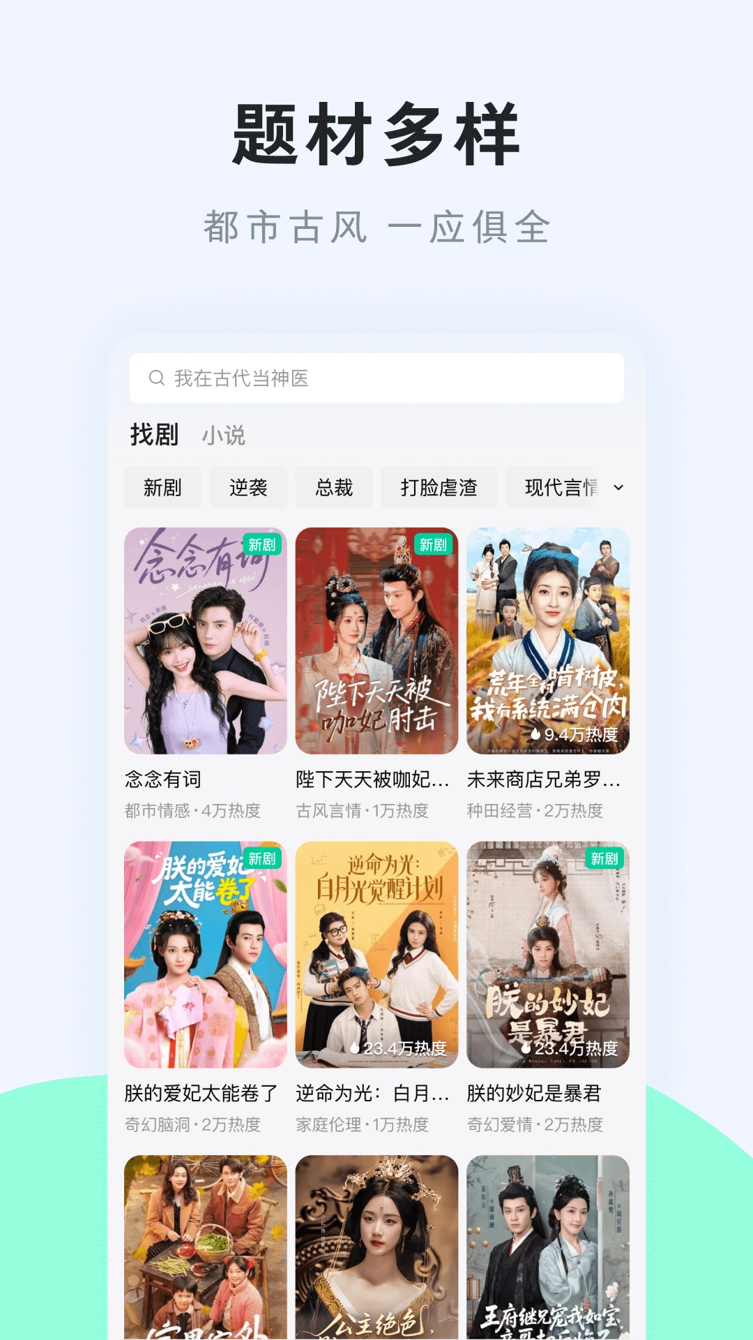 咸柠短剧免费最新版(3)