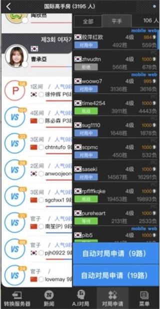 弈城围棋手机版