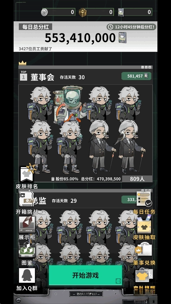 我在末日當牛馬截圖0