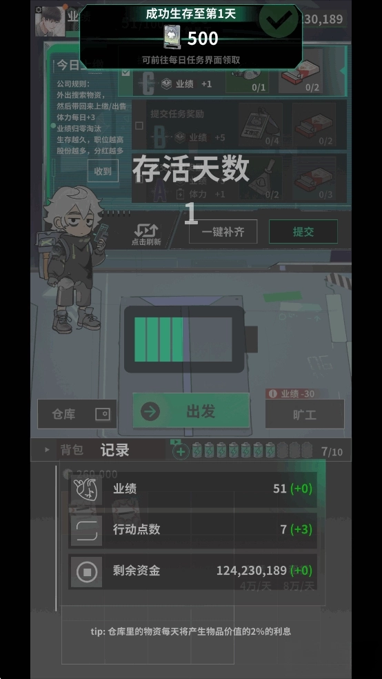 我在末日當牛馬截圖6