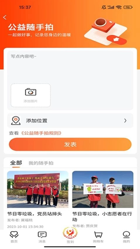 五社善治免费版图5