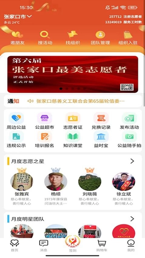 五社善治免费版图2