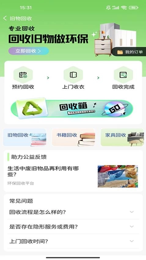 五社善治免费版图1