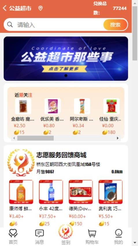 五社善治免费版图3