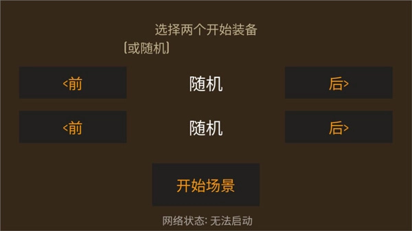 野外求生之旅游戲