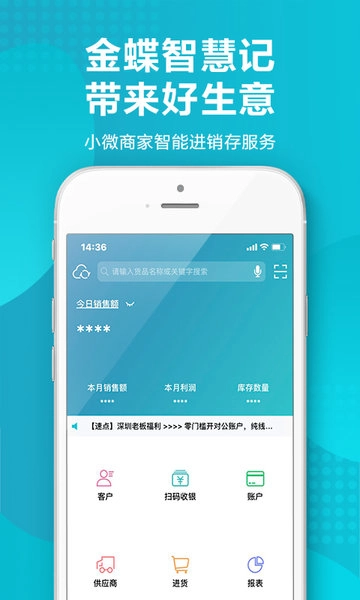 智慧記手機(jī)版