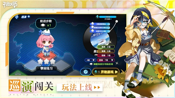 节奏大师手机版