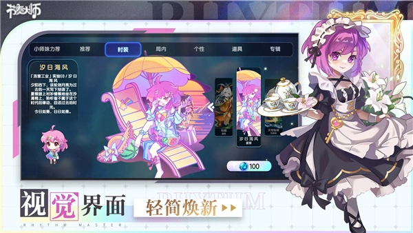 节奏大师手机版