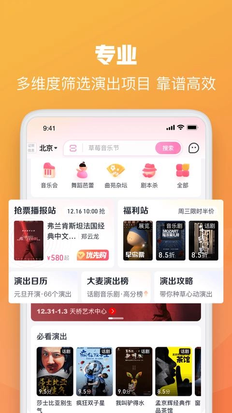 大麥免費(fèi)版