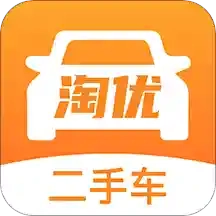 淘優二手車