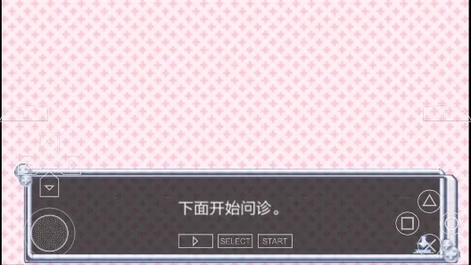 白衣性戀愛癥候群 復診最新安卓版