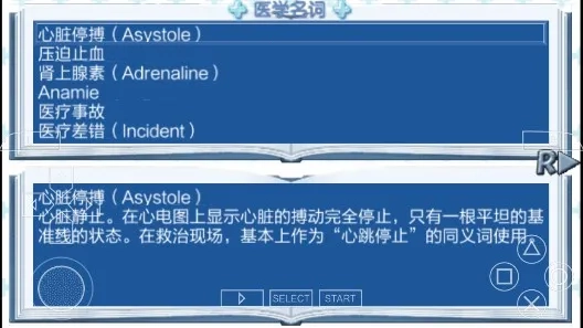 白衣性戀愛癥候群 復診最新安卓版