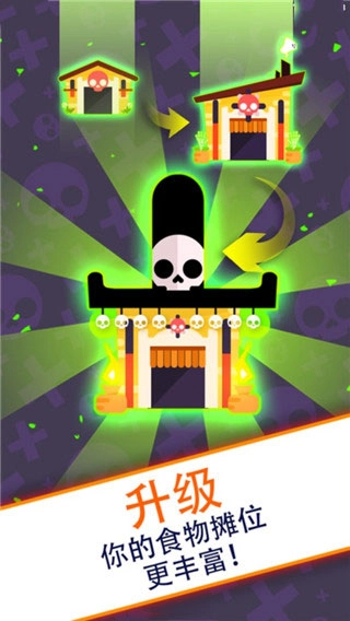 偷懒的死亡大亨正版图3