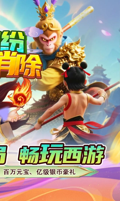 缤纷爱消除折版