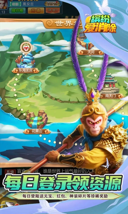 缤纷爱消除折版