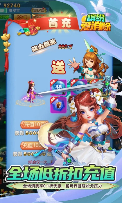 缤纷爱消除折版