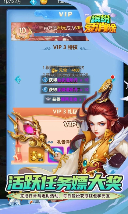 缤纷爱消除折版