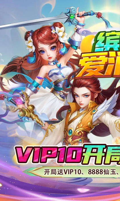 缤纷爱消除折版