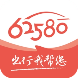 62580司机端