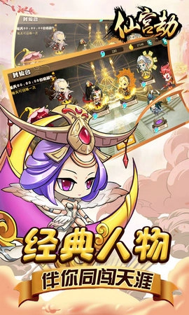 仙宫劫安卓版图1