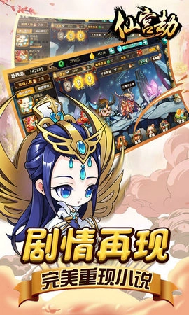 仙宫劫安卓版图2