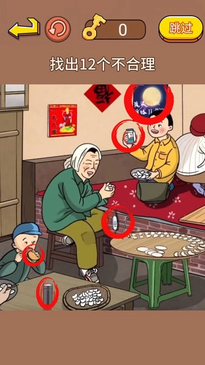找出不合理游戏图2