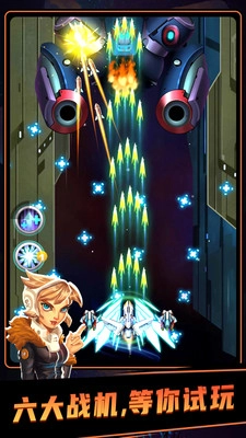 雷电战机手机版图2