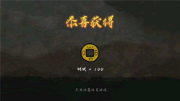 丸霸无双正版图3