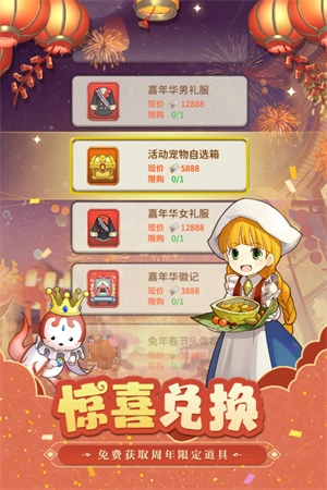 魔力宝贝归来中文版图1