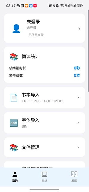阅星曈手机版图2