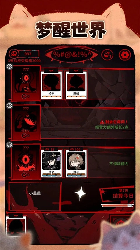 貓咖怪談安卓版-截圖1